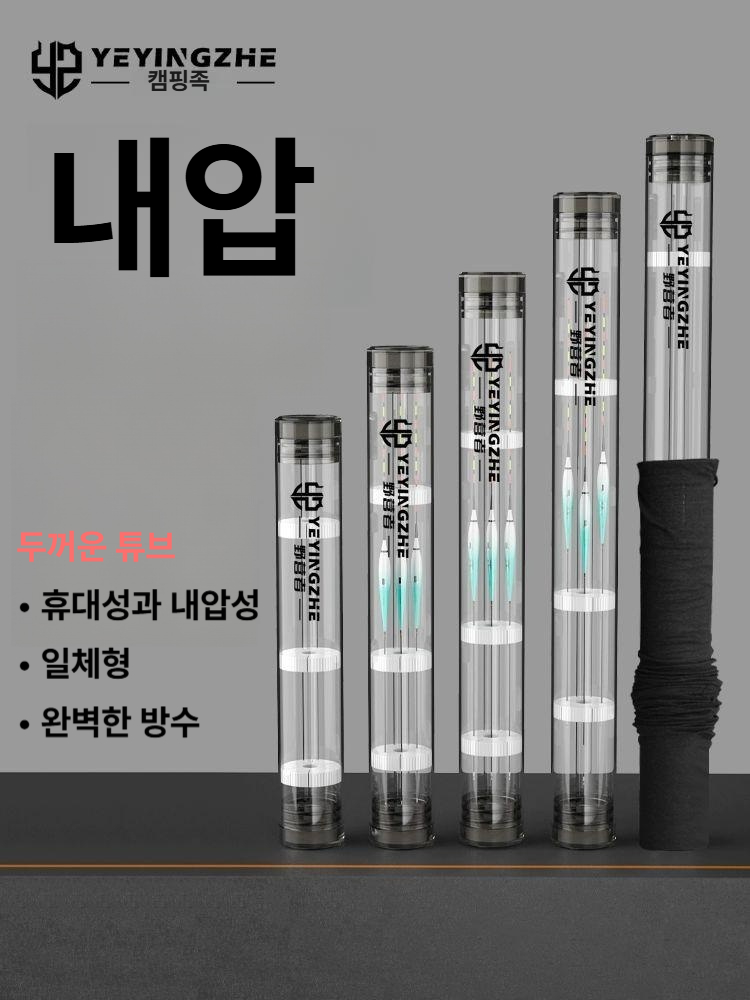 낚시 찌 보관 수조통 부력 케이스 민물 바다 드리프트 높이 조절 플로팅 전용 보호함 - 상세 이미지 4