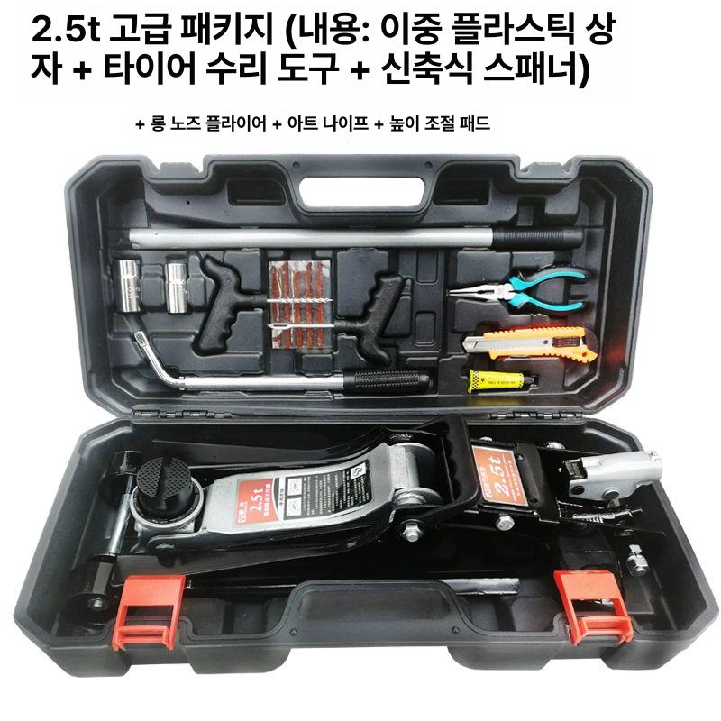 suv 가래지잭 유압식 리프트 작기 차량용 플로어잭 저상 가정용 자키 가레지 초저위 - 상세 이미지 2