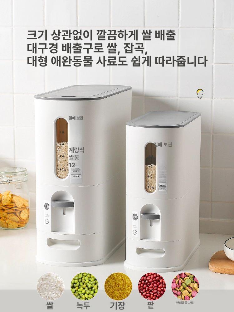 밀폐 쌀항아리 가정용 보관용 곡물 진공쌀통 쌀보관통 저장고 쌀보관함 방지 습기 - 상세 이미지 3