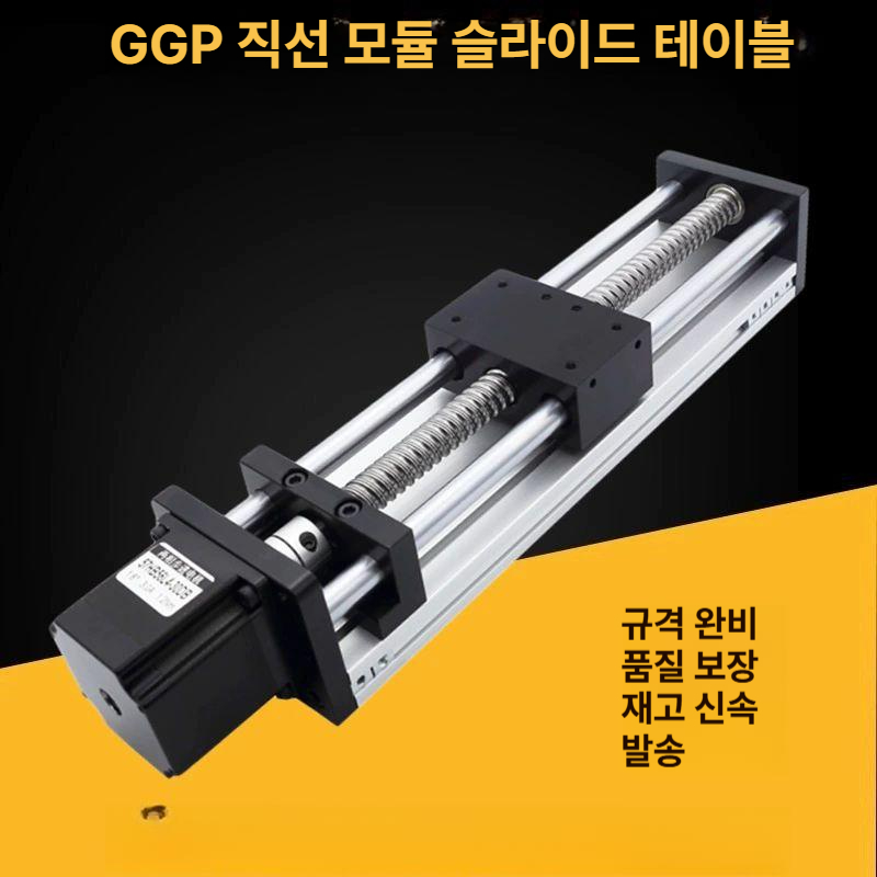 리니어 엑츄에이터 선형 액츄에이터 푸시로드 푸셔 전동실린더 전기 리프트 전동기 - 상세 이미지 2