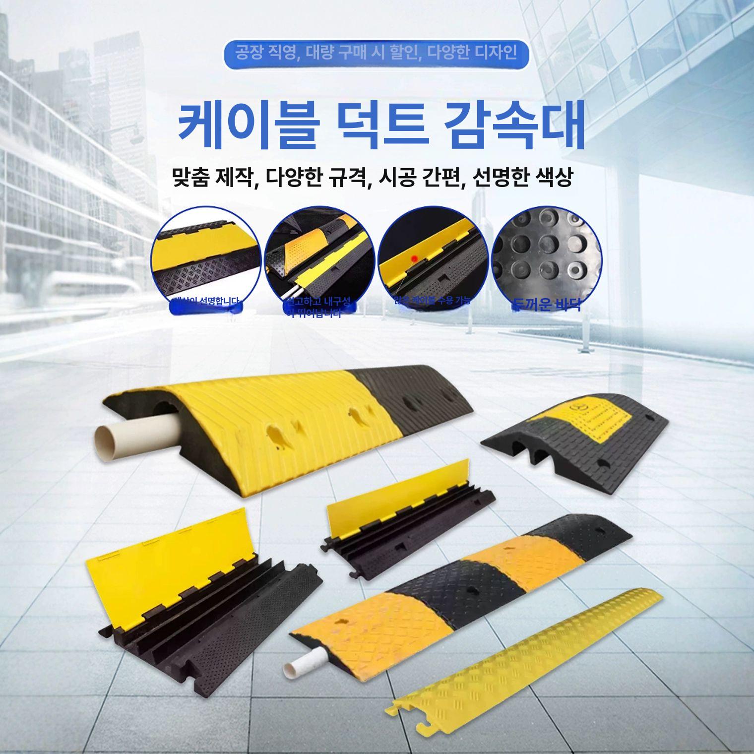 덮개 고무방지턱 케이블 주차장 와이어 실외 배관 바닥 스톱바 감속 덕트 야외용 현장 - 상세 이미지 2