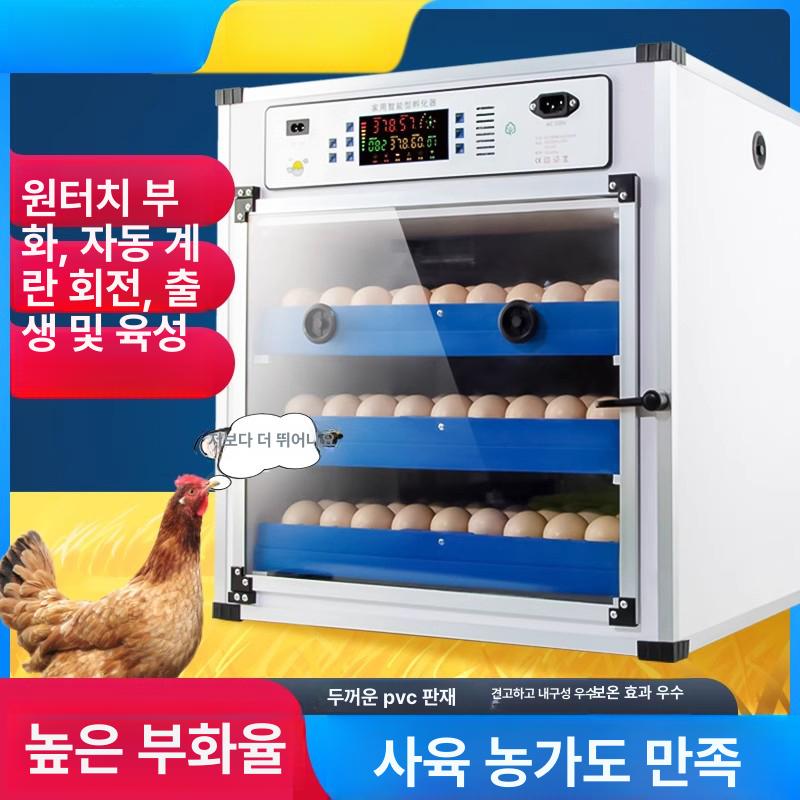 계란 부화기 자동 닭 인큐베이터 부하기 달걀 알부화기 자동 부화용 - 상세 이미지 3