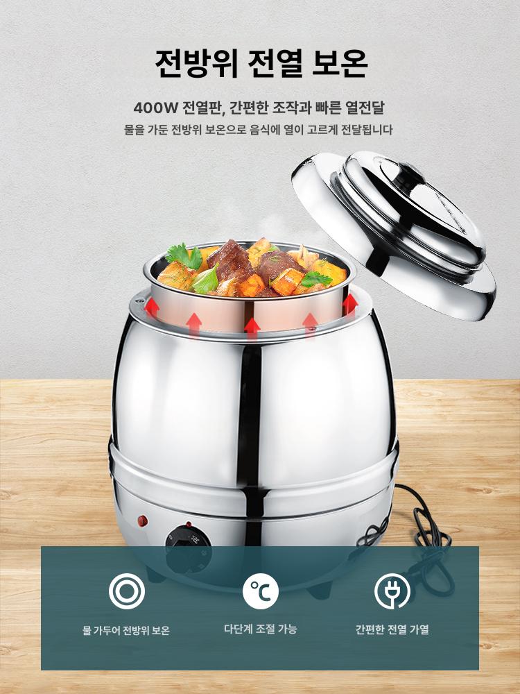전기 보온통 스프 업소용 국 스테인리스 포트 보온기 대용량 온수 죽통 업소용보온통 워머 - 상세 이미지 4