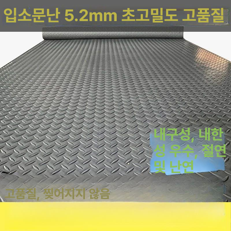 롤매트 고무매트 방수 작업장 깔판 미끄럼 논슬립 바닥매트 주차장 업소용 안전 - 상세 이미지 2