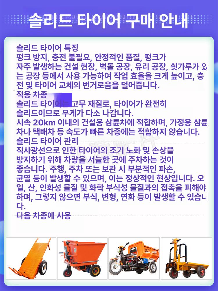 솔리드 타이어 교체용 고탄성 고무 휠 부품 뒷바퀴 강화 예비 앞바퀴 - 상세 이미지 3