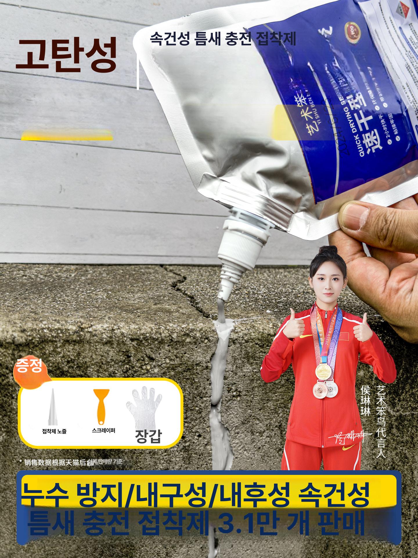 지붕 시멘트보수제 고탄력 틈새 크랙보수제 콘크리트 에폭시 균열보수제 속건성 - 상세 이미지 5