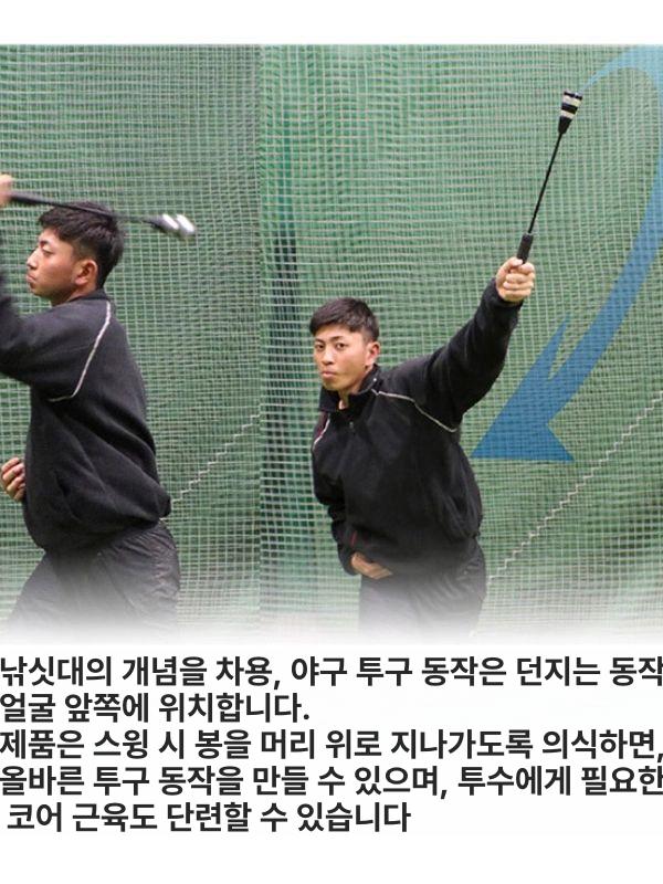 투수 훈련용품 구속 투구봉 장비 속도 연습용 피칭망 스포츠 야구용품 디지털 - 상세 이미지 5