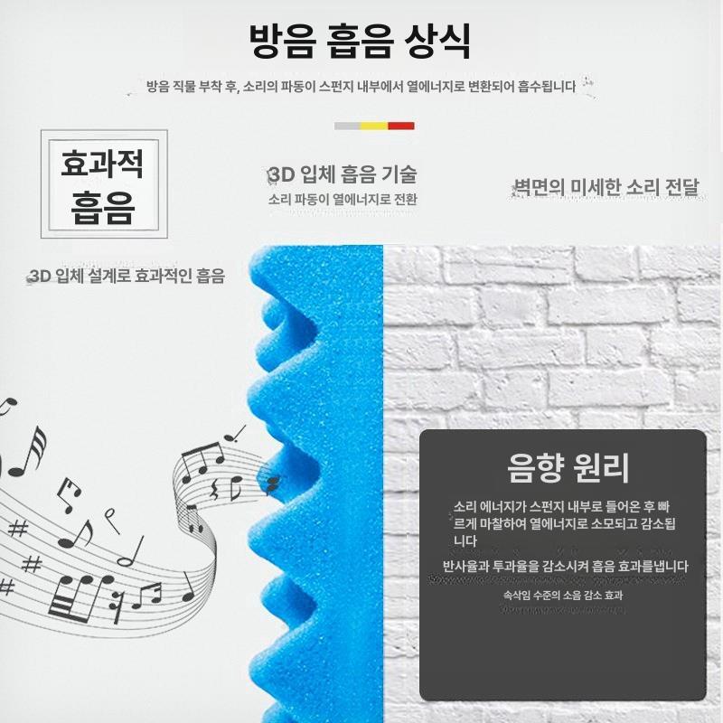 녹음 계란판 방음재 방음벽 접착 차음재 웨이브 스폰지 흡음스펀지 소음방지 셀프시공 - 상세 이미지 5