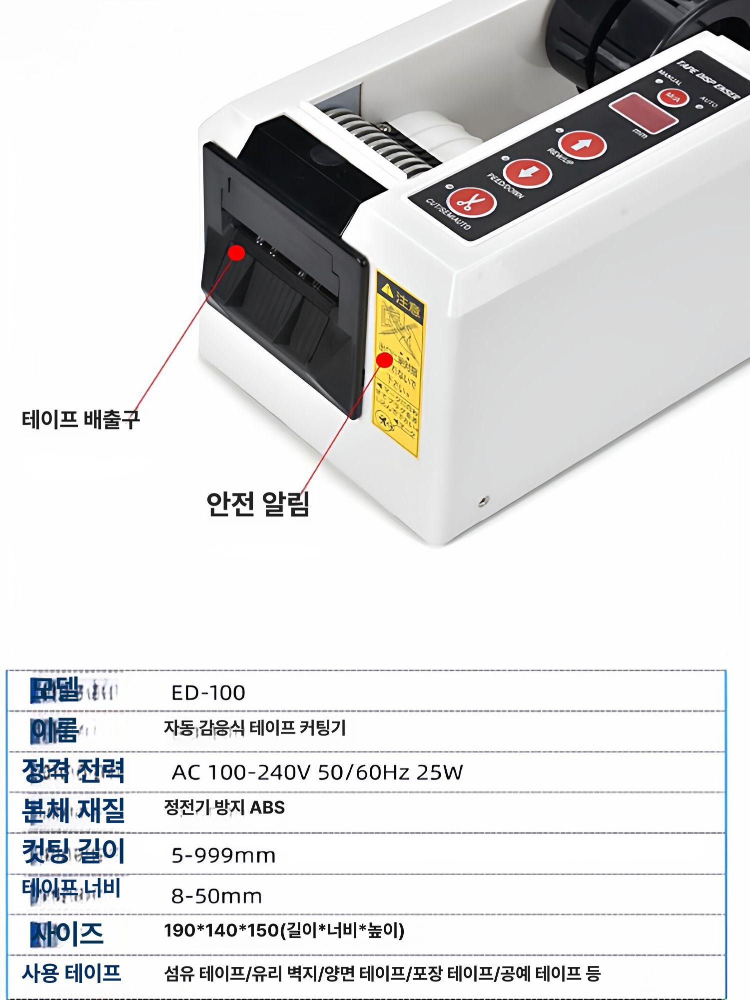 자동 테이프 커터기 카타기 절단 원형 절단기 컷팅 포장 - 상세 이미지 5