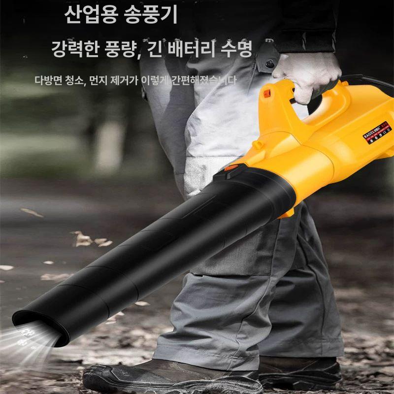 송풍기 청소기 유선 제설 속도조절 드라이기 대포 전기 낙엽 대포송풍기 대형 고출력 흡입기 - 상세 이미지 4