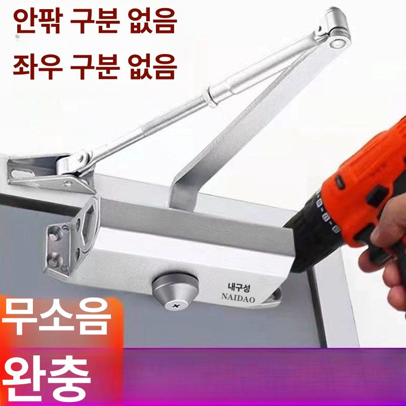 닫힘 유압도어클로저 장치 현관 자동문 중문 안전 출입문개폐기 도어체크 - 상세 이미지 2