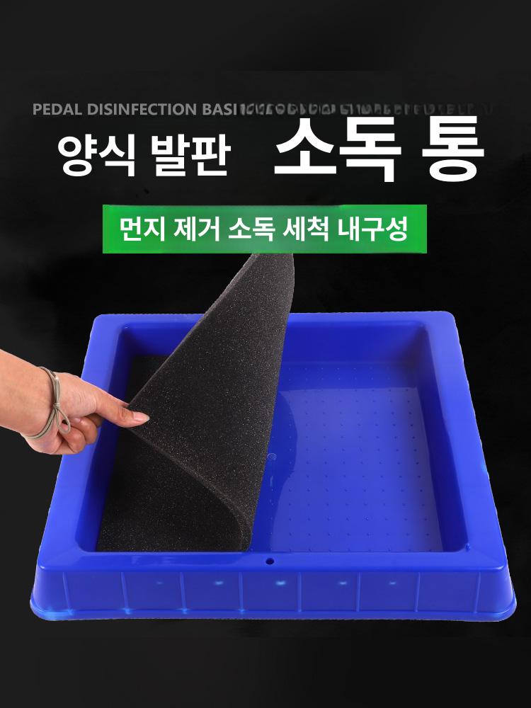 방역 발판소독기 농장 출입구 패드 살균 위생발판 신발매트 슈베라 신발소독매트 - 상세 이미지 3