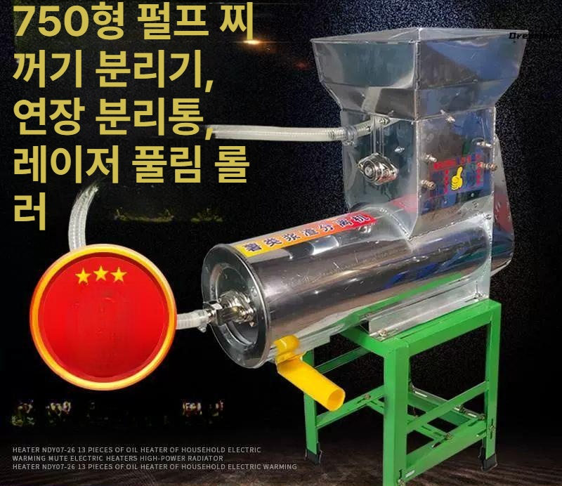 분리기 추출기 감자전분 업소용 으깨기 분말기 철 파쇄기 전분기계 착즙기 가공 - 상세 이미지 4