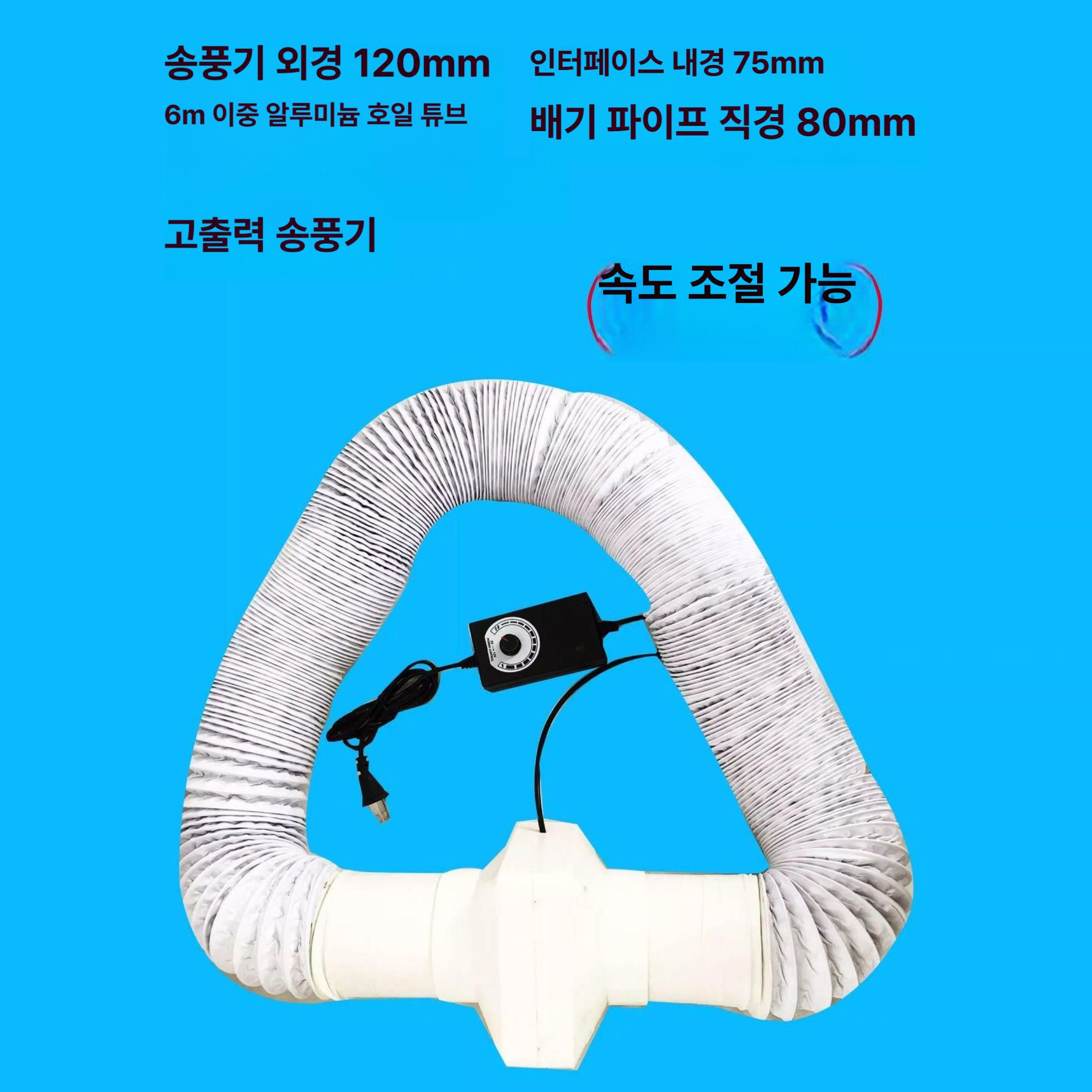환기 덕트 플렉시블 흡입기 연기 호스 환풍기 튜브 닥트 배기장치 배기관 배관 - 상세 이미지 4