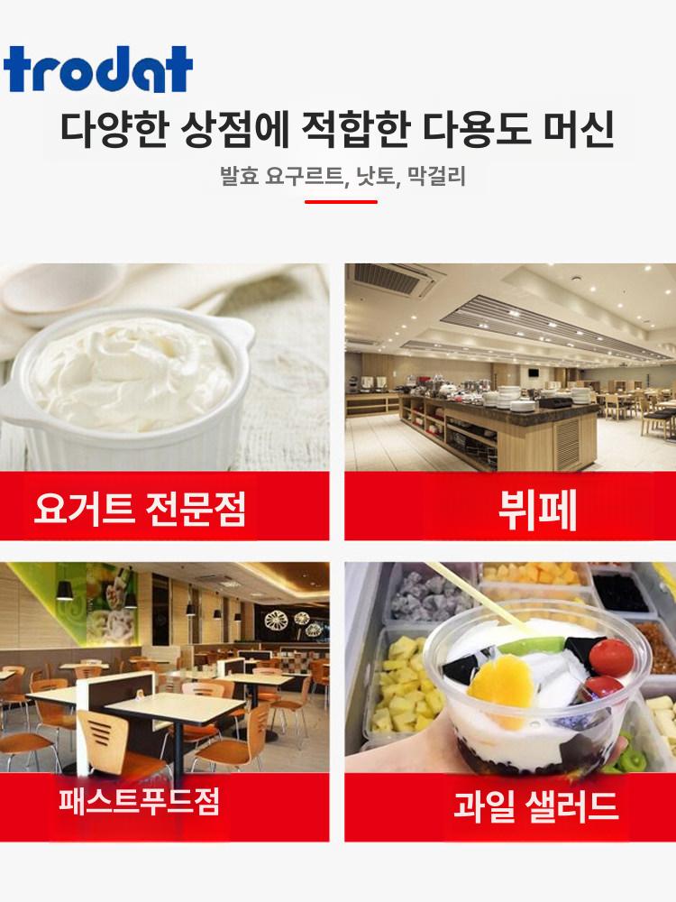 대용량 요거트 발효기 카페 전자동 분리기 유청 분리 요구르트 제조 그릭 업소용 - 상세 이미지 5
