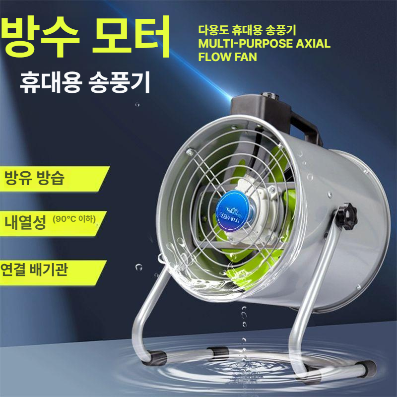 욕실 이동식환풍기 강력한 덕트 송풍기 연기 환기 주방 터보 가정용환풍기 산업용 - 상세 이미지 2