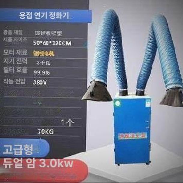 국소배기장치 이동식집진기 먼지 용접 흡입기 제연기 탁상용 헤드 정화 원형 흡진기 - 상세 이미지 4