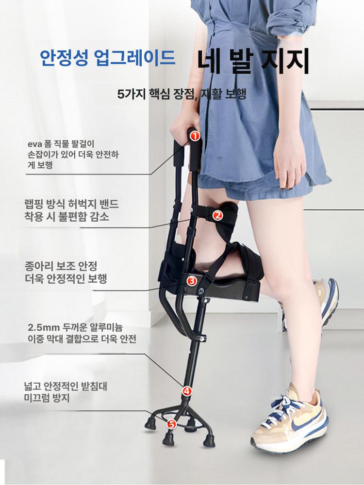 지지대 목발 핸즈프리 어르신 워커 할아버지 한발 발목 무릎 걷기 보폭 다리 염좌 걸음 - 상세 이미지 3