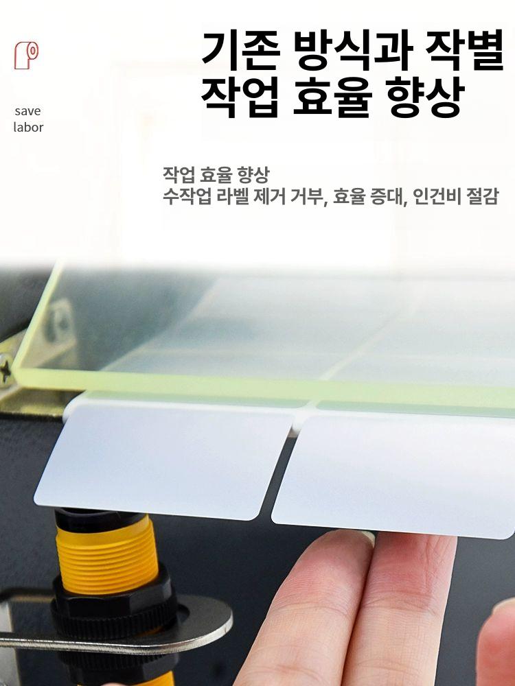 라벨디스펜서 스티커분리기 수동 롤스티커 필링 부착기 롤라벨스티커 떼기 롤디스펜서 - 상세 이미지 5