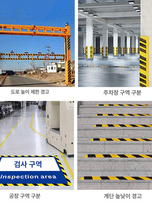 교통 표지 반사 도로 가드레일 공장 역반사 테이프 주차장 옐로우블랙 황흑 화살표 안전 - 상세 이미지 5