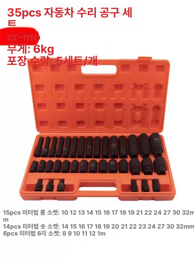 복스 렌치 육각 차량정비 세트 복스세트 공구 복스알 대형 카센터 복스렌치 드라이버 비트 - 상세 이미지 3