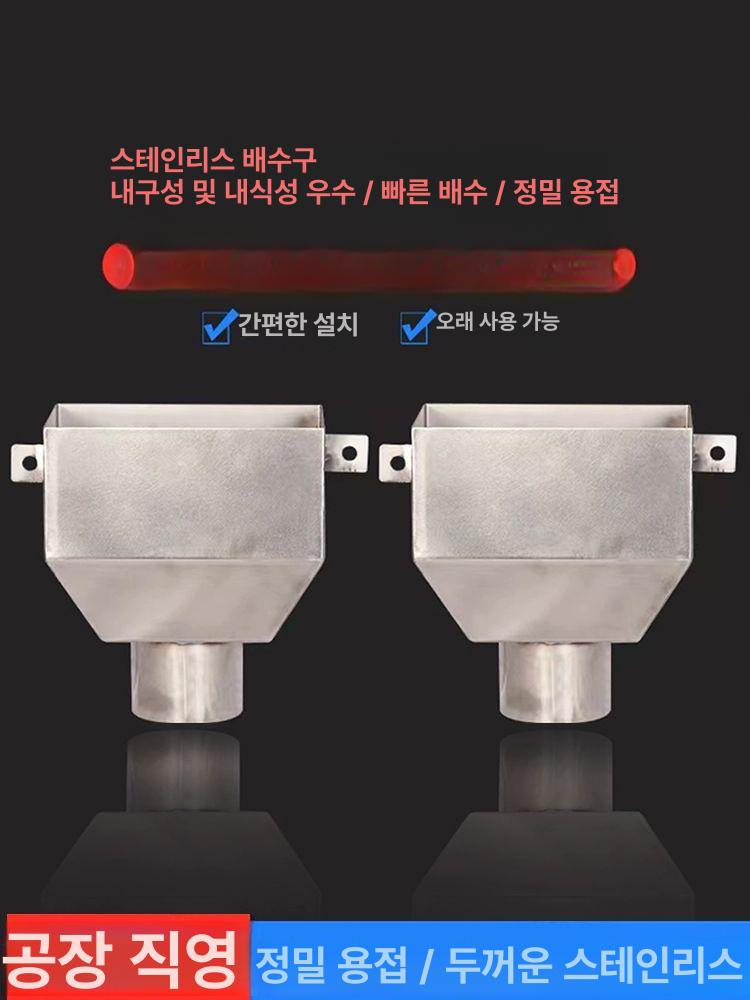 파이프 우수받이 홈통 배수관 수로관 우수관 처마 배수구 거터 원형 배관 낙수관 - 상세 이미지 2