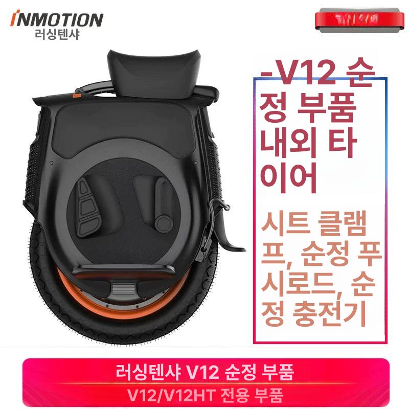 외발 전동휠 킥보드 안장 점프패드 LED 보호대 고속 오프로드 스포츠 바퀴 - 상세 이미지 3