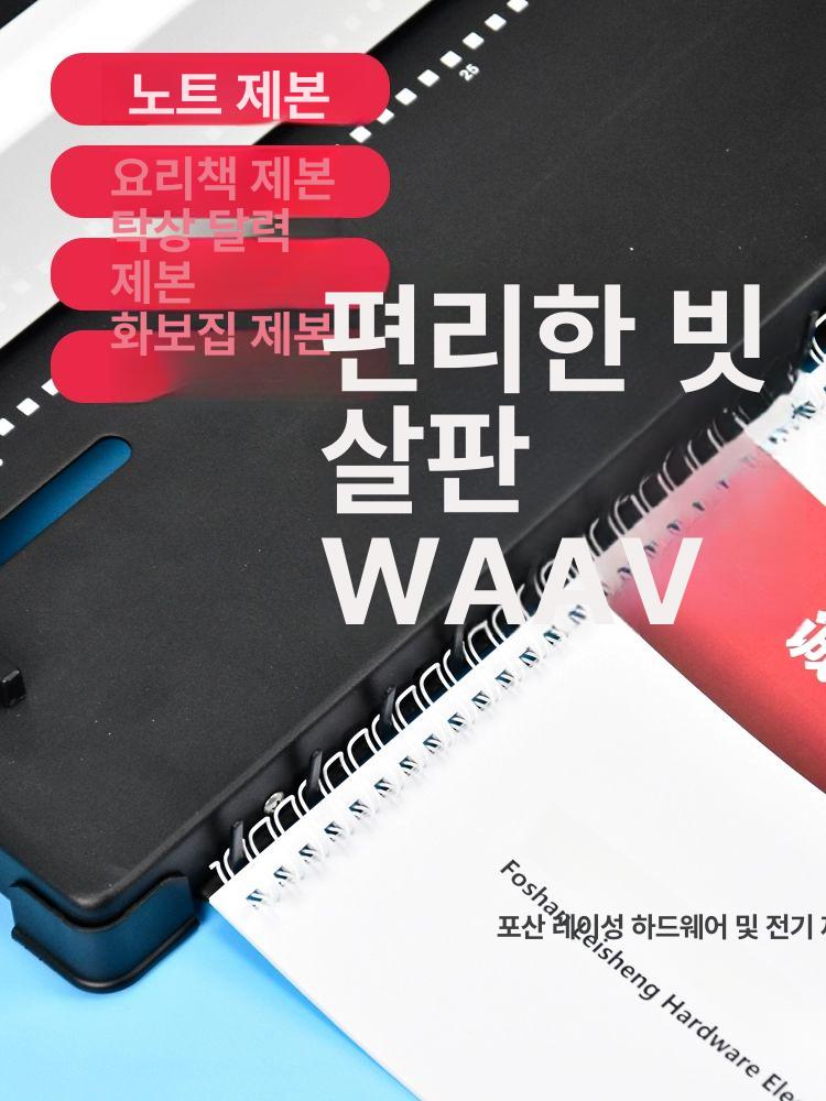스프링 제본기 철제 사무실 구멍 문서 펀칭 파일 사각 책 바인더 케이스 용지 기계 - 상세 이미지 3