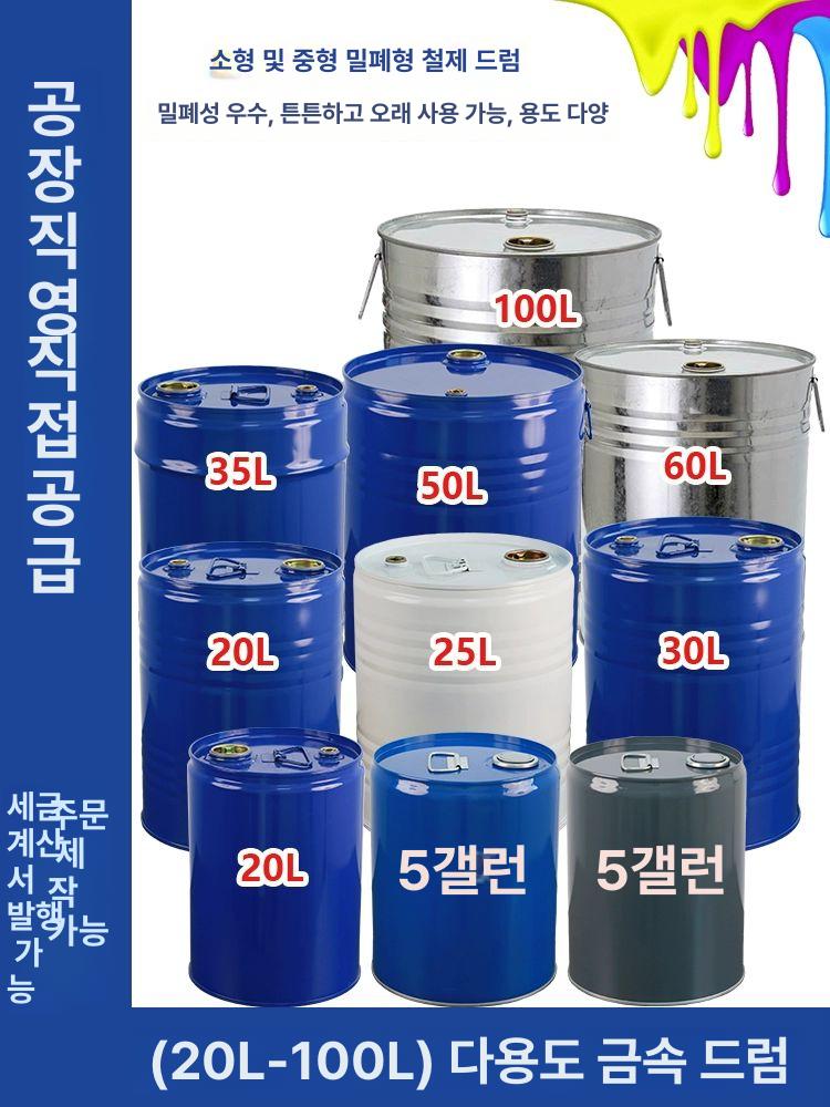 보관통 철드럼통 아이언 가솔린 버킷 오프너 개방형 스틸 보관용 오일 폐기물 저장통 - 상세 이미지 3