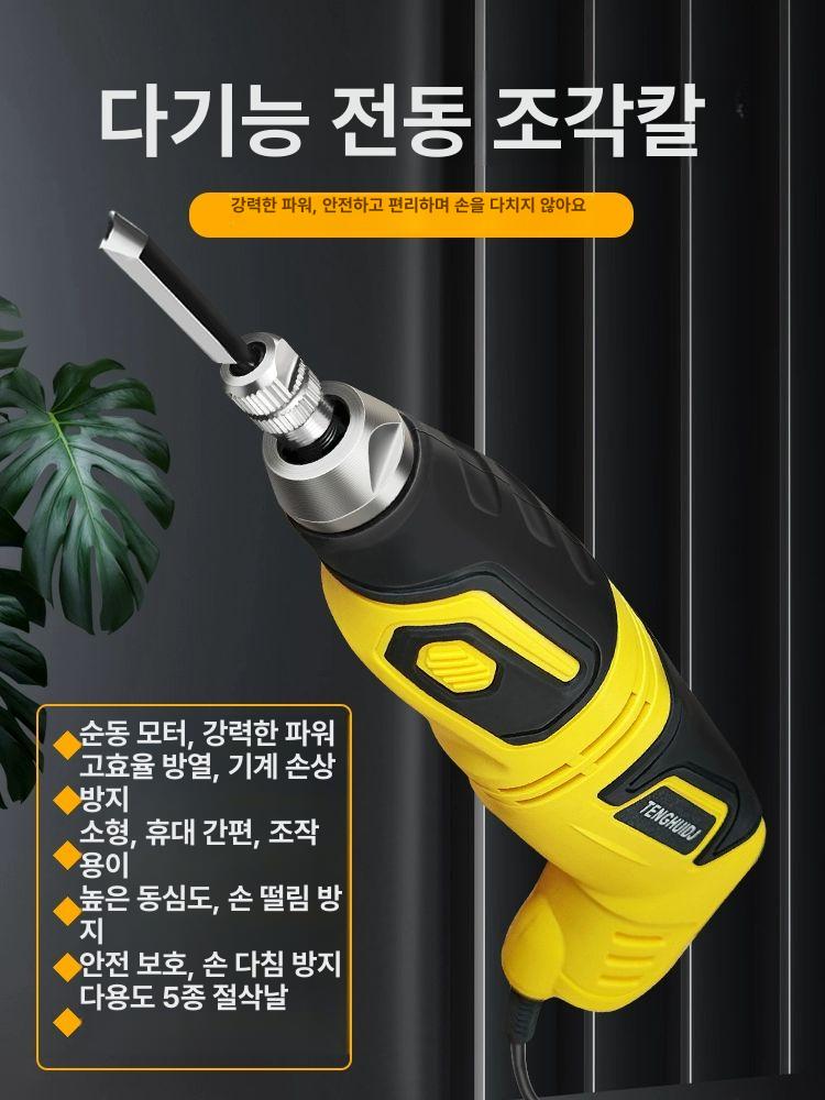 미니 전동조각도 공방 목공칼 목각 전동끌 전기 치즐 조각칼 도구 조각기 다기능 공구 - 상세 이미지 2