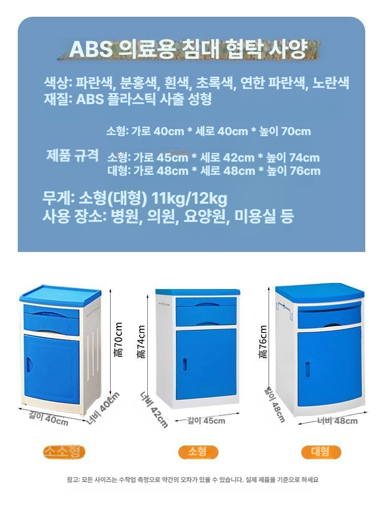 수납장 병원상두대 나무 요양원 입원실 요양병원 보관함 물품 조립형 사이드 침실 - 상세 이미지 4