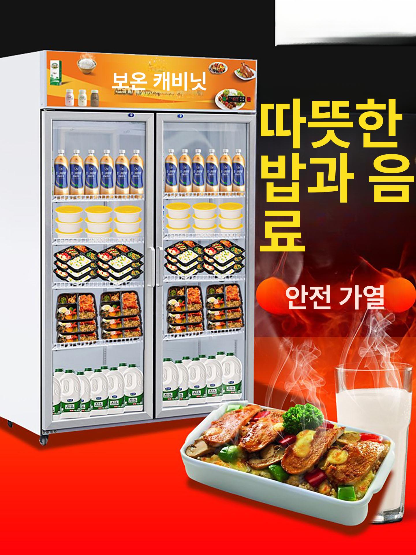 업소용 음료온장고 대형 식당 캐비닛 편의점 반찬 워머 온음료 보온기 핫바 진열장 - 상세 이미지 2