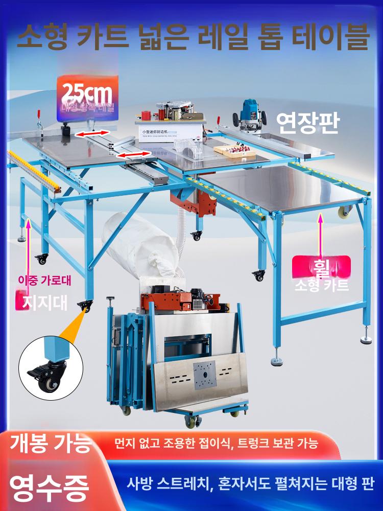 테이블쏘 작업대 목공 집진 목공테이블 톱 목재 다이 휴대용 조기대 원형 집진기능 테이블 - 상세 이미지 4