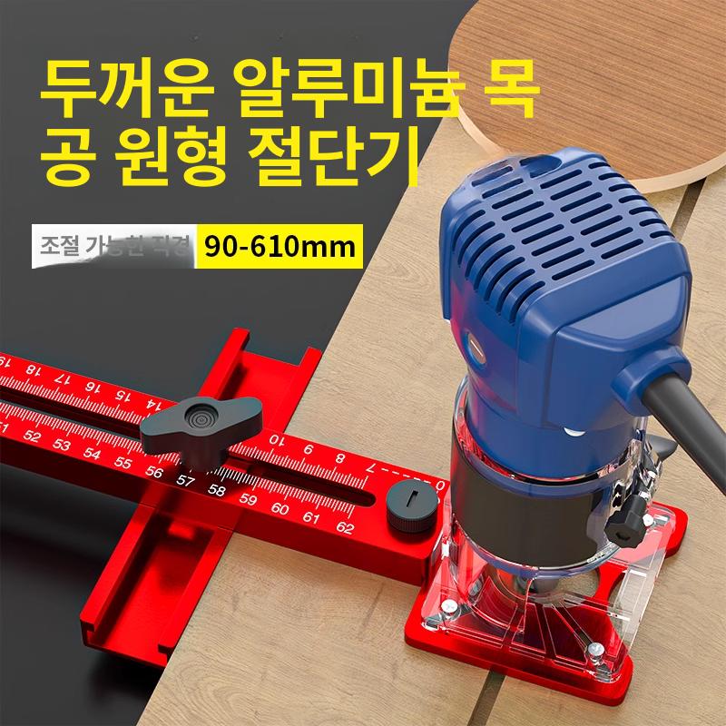 브래킷 원형트리머 목공용 콤파스 목재 트리머원형지그 원판 밀링판 트리밍 기계 - 상세 이미지 3
