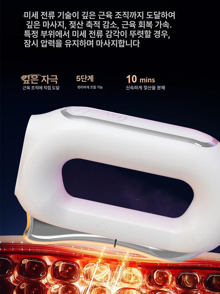 바디괄사 승모근 전신 미세전류 마사지기 안마기 경혈석 전동괄사 근막 - 상세 이미지 3