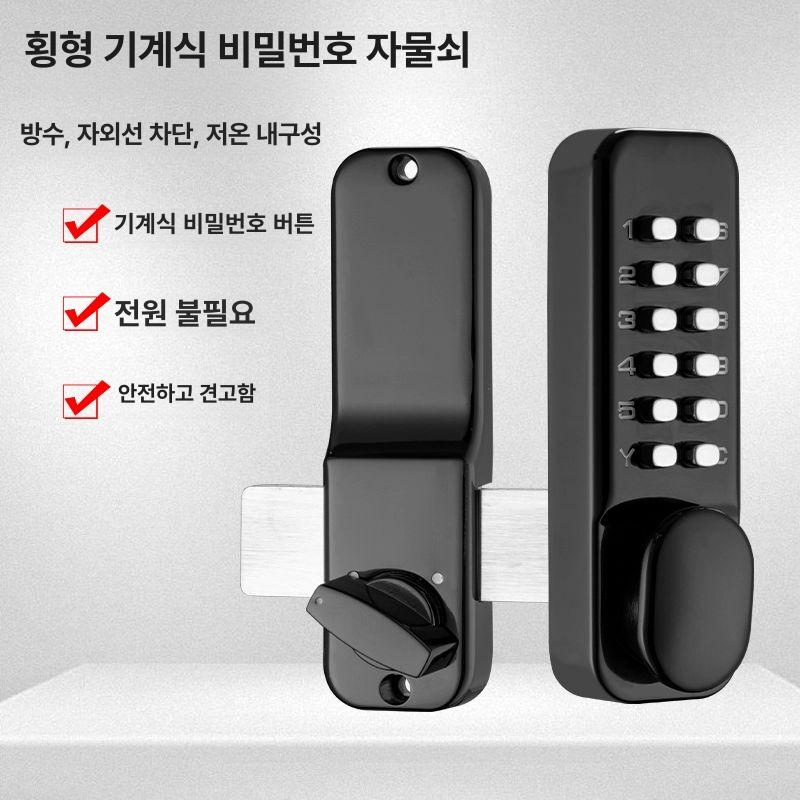 주택 도어락 기계식 방수 도어록 무전원 잠금장치 대문 번호방식 - 상세 이미지 2