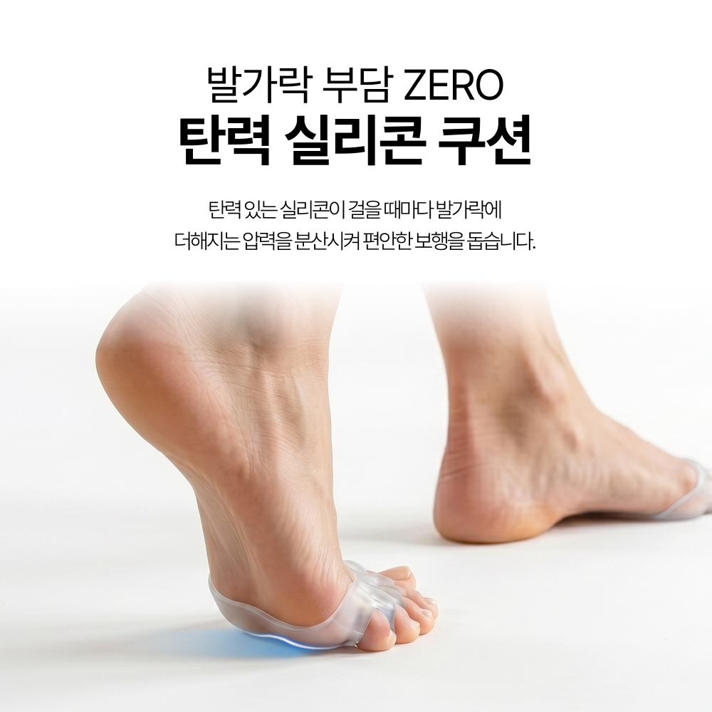 일감생활 발가락 링 엄지 무지외반 실리콘 교정기 벌리기 이미지 7
