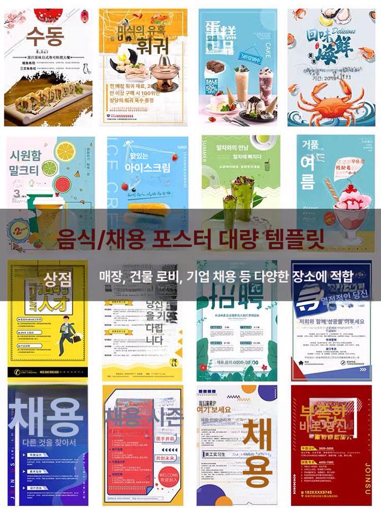 자석 부착식 포스터 스탠드 입간판 메뉴판 거치대 매장 안내문 전시회 웰컴보드 - 상세 이미지 3