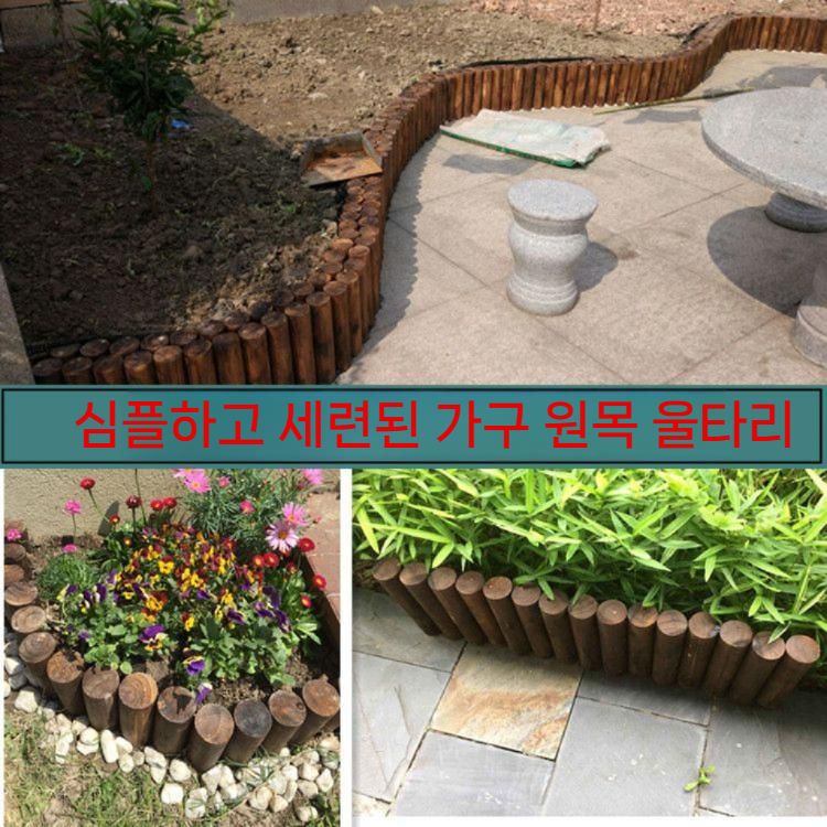 통나무울타리 야외가림막 담장 메쉬휀스 방부목 테라스가림막 발코니 대문 가드닝 펜스 경계 - 상세 이미지 2