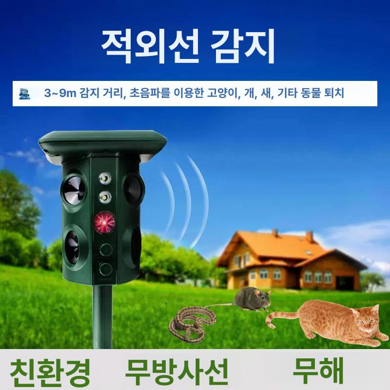 초음파 고양이퇴치기 충전식 유해동물 비둘기 조류퇴치기 야외 방충기 뱀퇴치기 새 - 상세 이미지 2