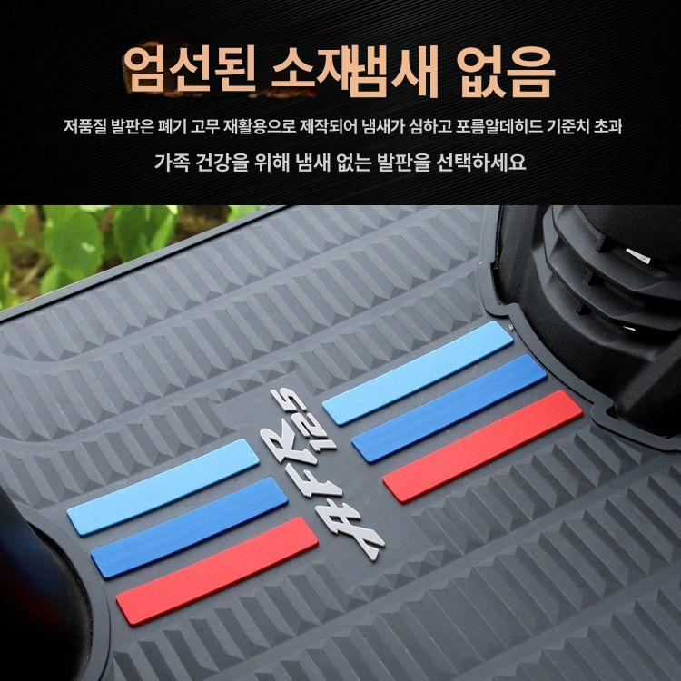 오토바이 발판 고무매트 액세서리 튜닝 풋 - 상세 이미지 4