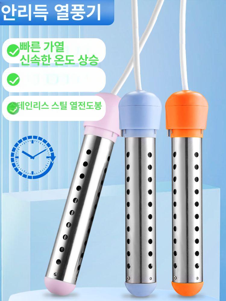 전기 히팅봉 자동차단 온수 열선 히터 데우기 막대 가열기 물끓이는 온도조절 - 상세 이미지 2