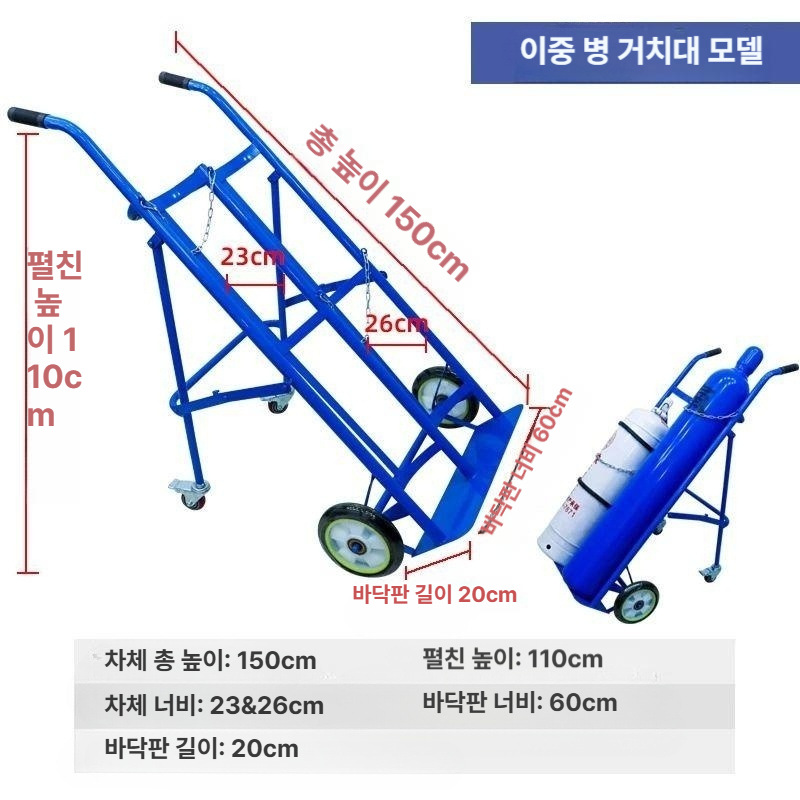 산업용 핸드카 수레 액화질소 수소통 까스통 고정장치 가스실린더 산소 밀차 - 상세 이미지 5