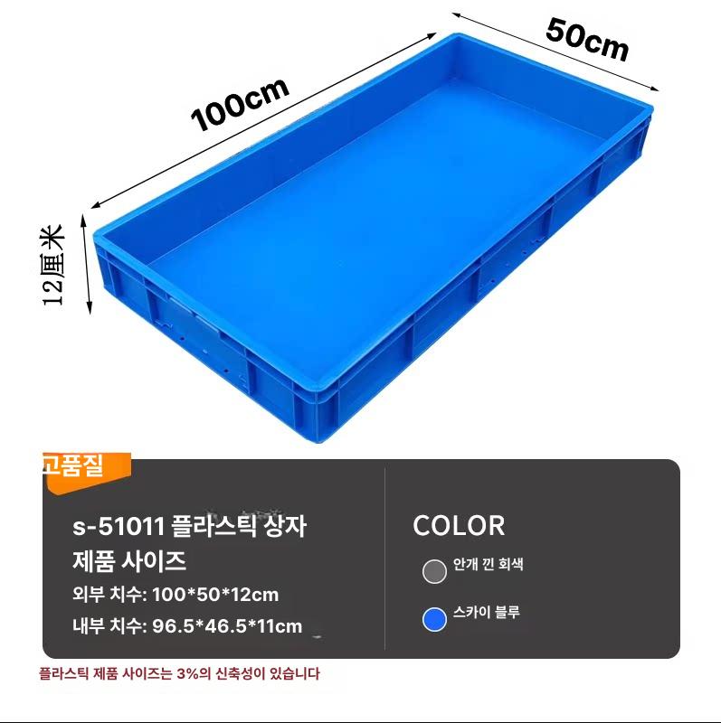 운반용 플라스틱박스 대용량 수납함 보관함 정리함 용기 창고 플라스틱점보상자 물류 - 상세 이미지 5