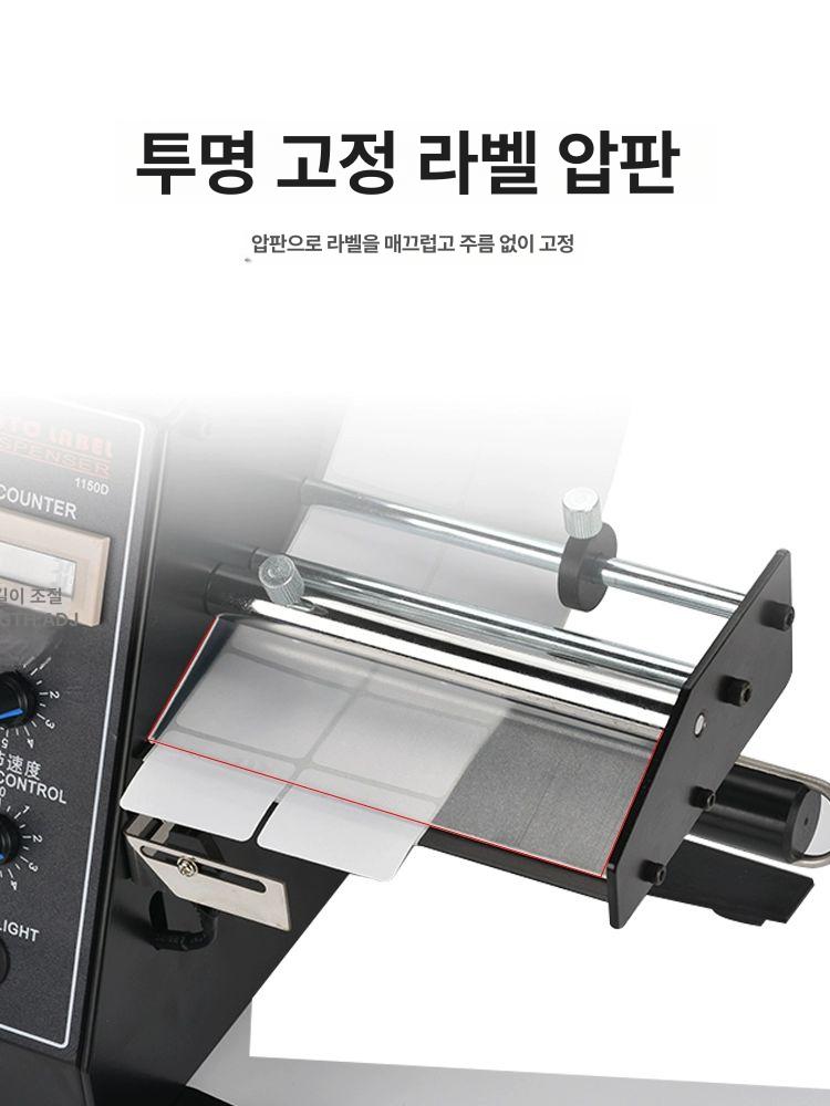 롤스티커 디스펜서 라벨 스티커 부착기 바코드 분리기 분리 중성 일회용컵 스트리퍼 부품 - 상세 이미지 4