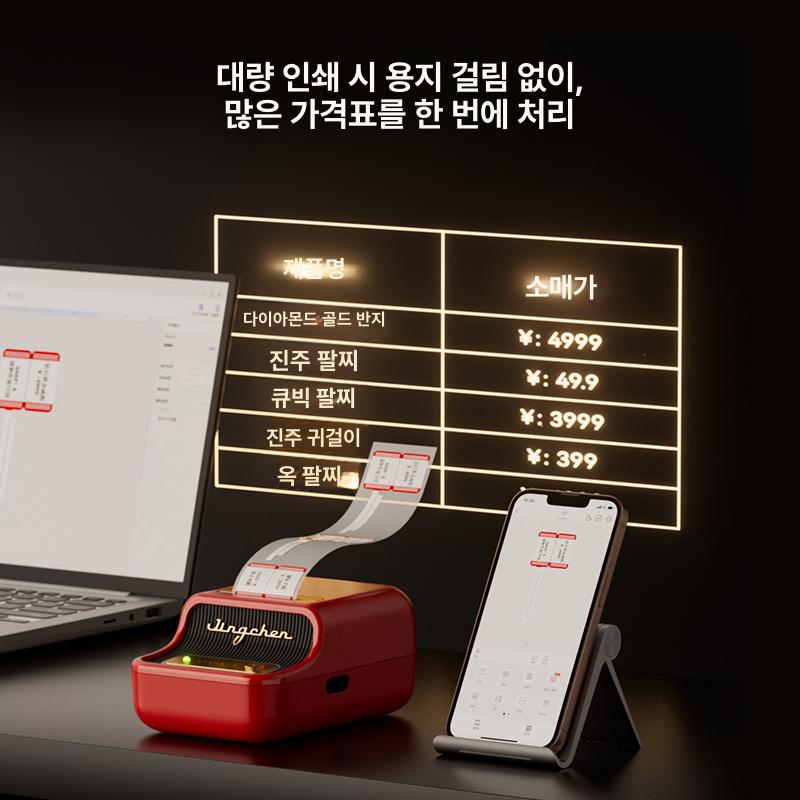 감열식 라벨프린터기 무선 휴대용라벨기 네임스티커기계 열전사 스티커라벨기 - 상세 이미지 3