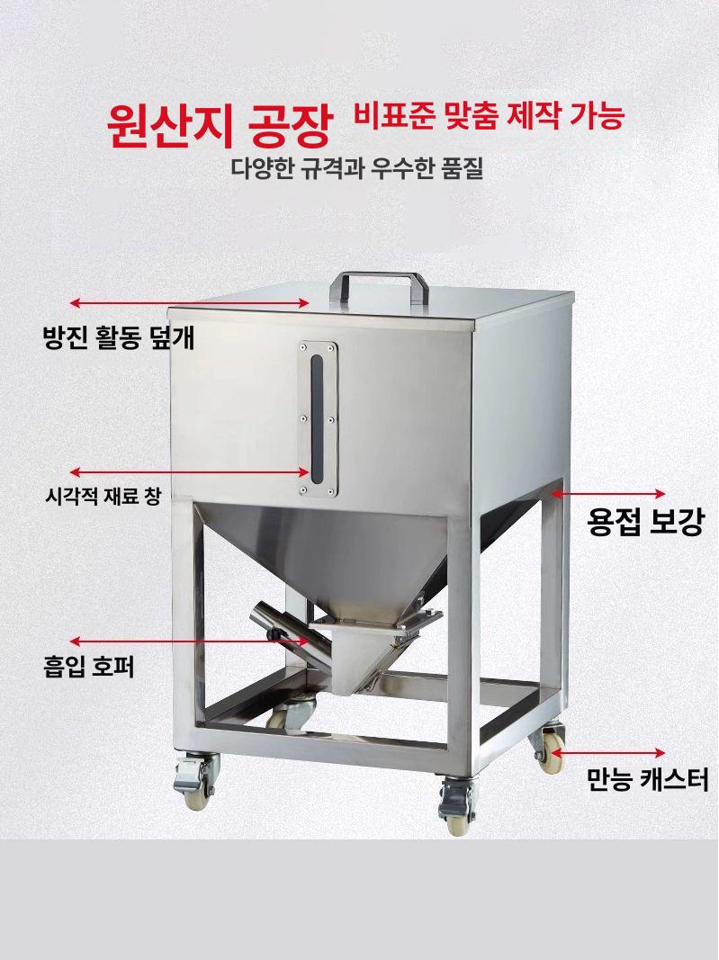 산업용 호퍼 스테인리스 보관함 저장탱크 저장통 저장함 깔때기 공업용 컨테이너 이송 - 상세 이미지 4