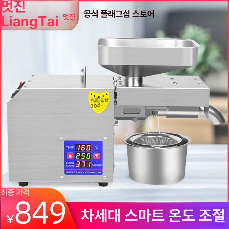 참기름기계 호두 착유기 기름 콩 가정용 자동 채유기 - 상세 이미지 2
