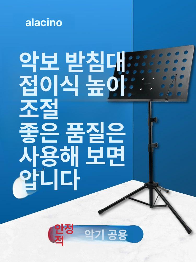 접이식 악보보면대 공연 연주 전문가용 포터블 악보거치대 휴대용보면대 조절 - 상세 이미지 2