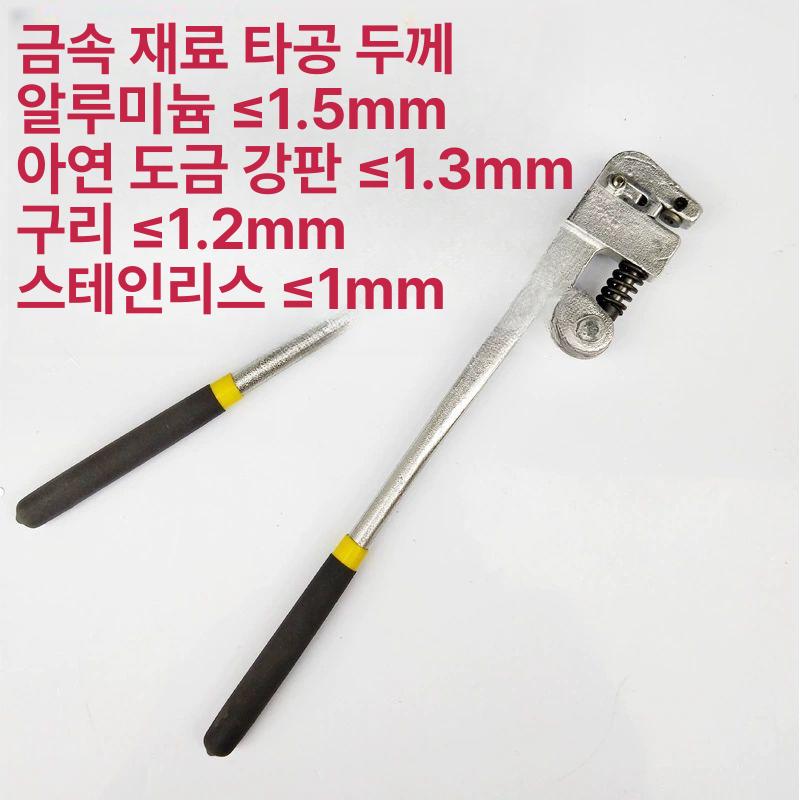 수동 펀칭기 철판 휴대용 구멍뚫기 펜치 펀치 기계 몰드 천공 강화형 케이블 리프팅 - 상세 이미지 5